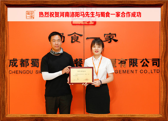 包子加盟合作快讯：恭喜洛阳马先生与五馅包成功签约！