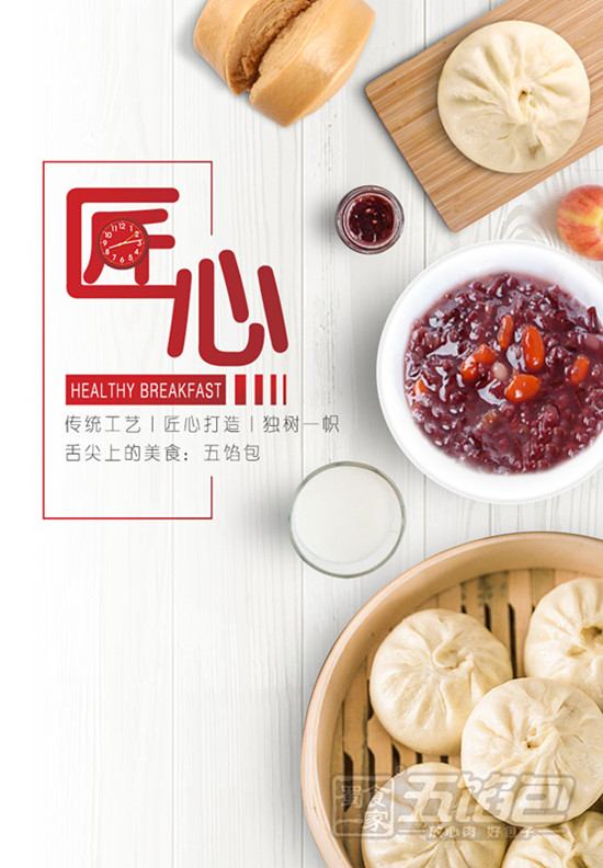 年前创业：创业者如何打造一家生意火爆的包子店？