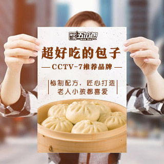 包子加盟店如何选址?