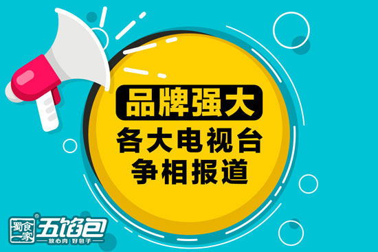 包子店加盟:让你店铺营业额翻倍的几个小技巧
