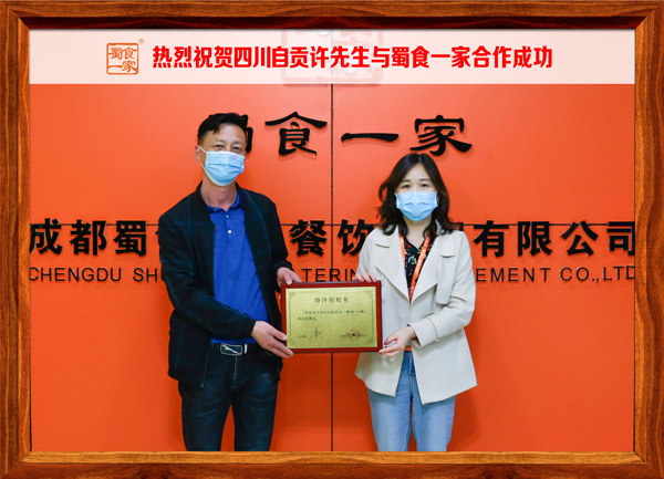 包子加盟快讯：恭喜四川许先生加入蜀食一家！