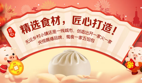 做包子加盟早餐店,这些经营策略你知道吗?