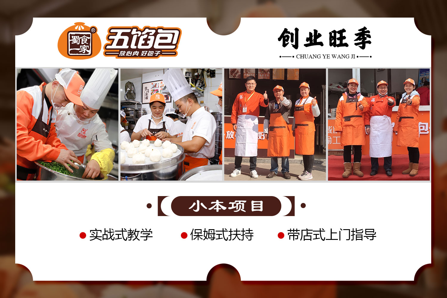 早餐包子店利润有多少？