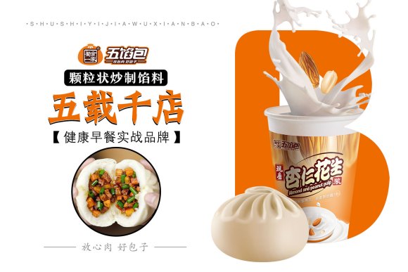 夫妻店怎么走出一条生路?——蜀食一家五馅包