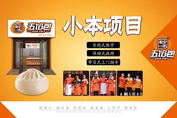 互联网冲击下,小本餐饮如何生存?