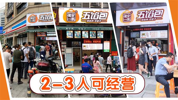 做餐饮要选早餐项目，这篇文章告诉你原因！