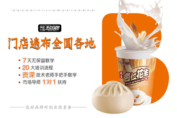 没经验的夫妻适合开五馅包加盟店吗?