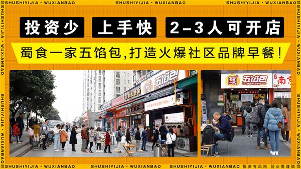 包子店经营策略:如何打造生意火爆的明星店铺?