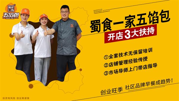新店开业，五馅包教你如何做好宣传活动