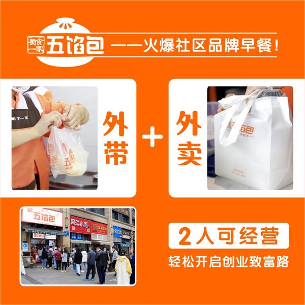 包子店一天能赚多少钱？