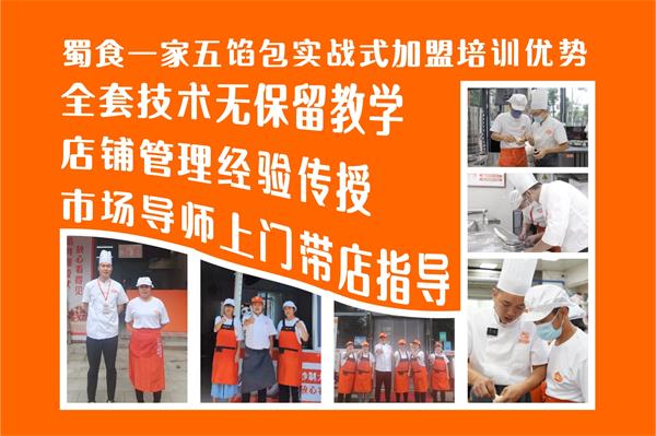  开包子店，这三个人很重要！