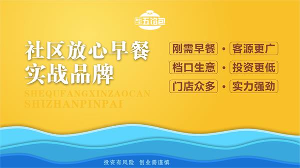  哪些地方适合开包子店？