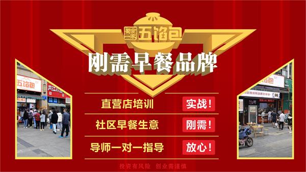 包子店的市场前景如何？开包子店“靠谱”吗？