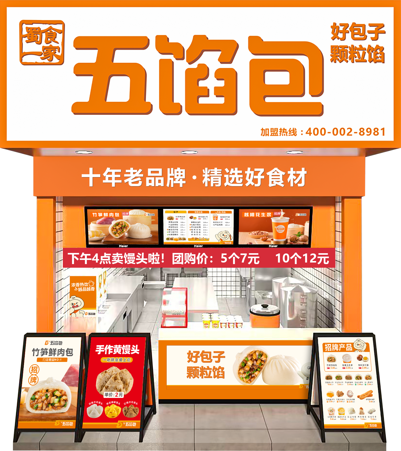 开店干货｜创业小白开早餐店，理清关键开店顺序！成功80%